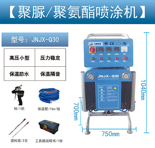 JNJX-Q30氣動噴涂機