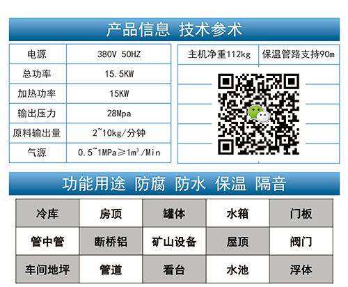 JNJX-Q30氣動噴涂機參數(shù)