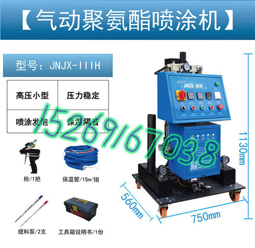 冷庫聚氨酯發(fā)泡機JNJX-IIIH設備