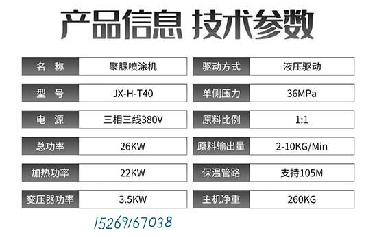 X-H-T40設備具體參數(shù)