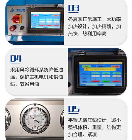 JNJX-H-T40D聚氨酯發(fā)泡機7