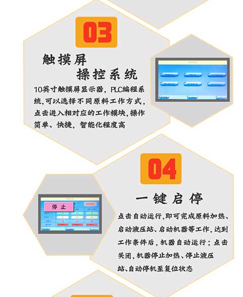 JNJX-H-T50電腦版聚脲噴涂機(jī)-5